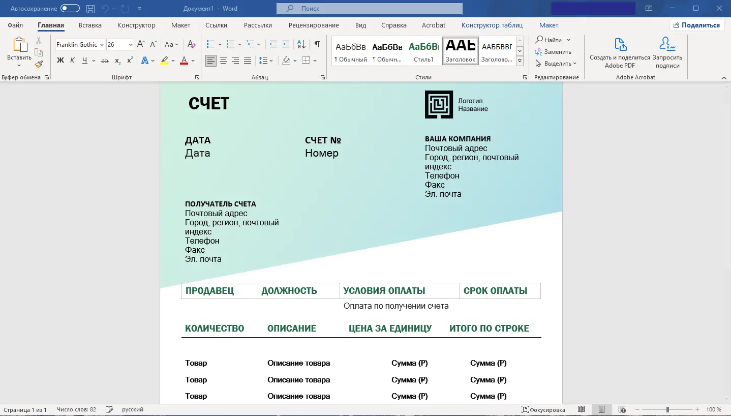 Установка Microsoft Office LTSC 2021 Professional Plus Standard + Visio + Project 16.0.14332.20281 (2022.04) (W10 11) RePack by KpoJIuK [Multi Ru]