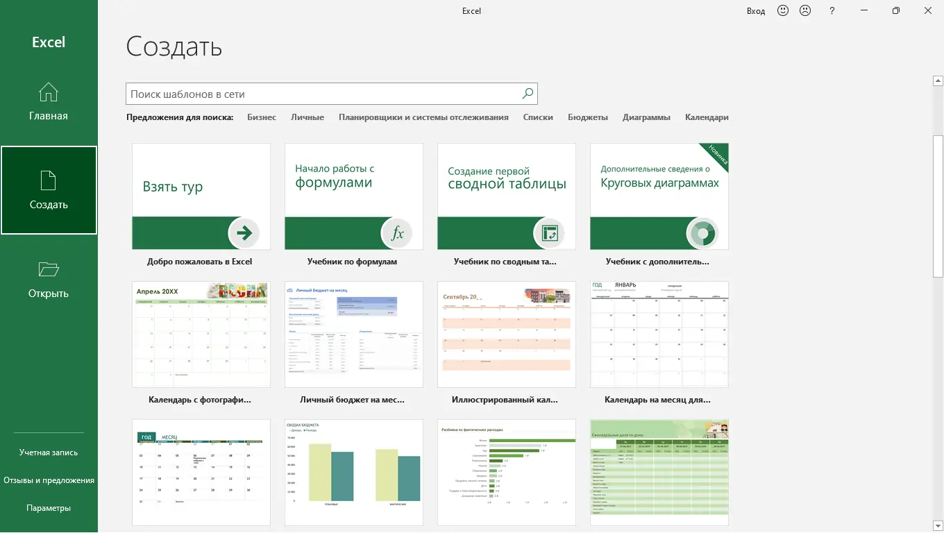 Установка Microsoft Office LTSC 2021 Professional Plus Standard + Visio + Project 16.0.14332.20400 (2022.10) (W10 11) RePack by KpoJIuK[Multi Ru]