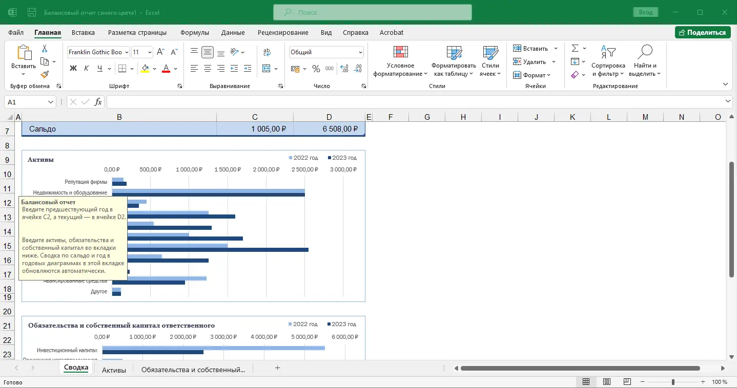 Установка Microsoft Office LTSC 2021 Professional Plus Standard + Visio + Project 16.0.14332.20615 (2023.12) (W10 11) RePack by KpoJIuK [Multi Ru]
