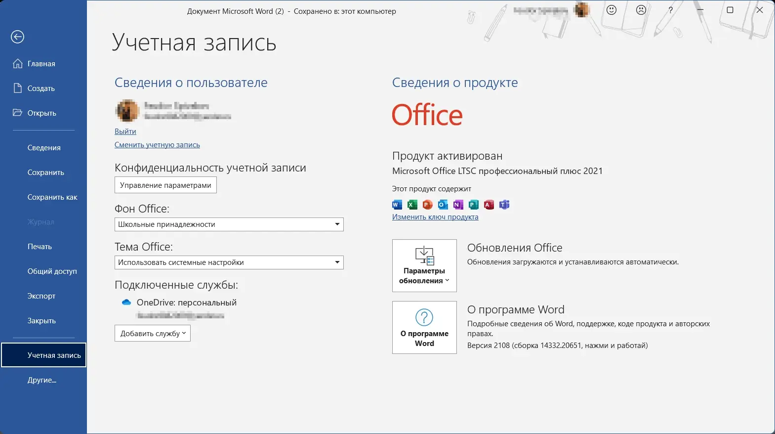 Установка Microsoft Office LTSC 2021 Professional Plus Standard + Visio + Project 16.0.14332.20651 (2024.03) (W10 11) RePack by KpoJIuK [Multi Ru]