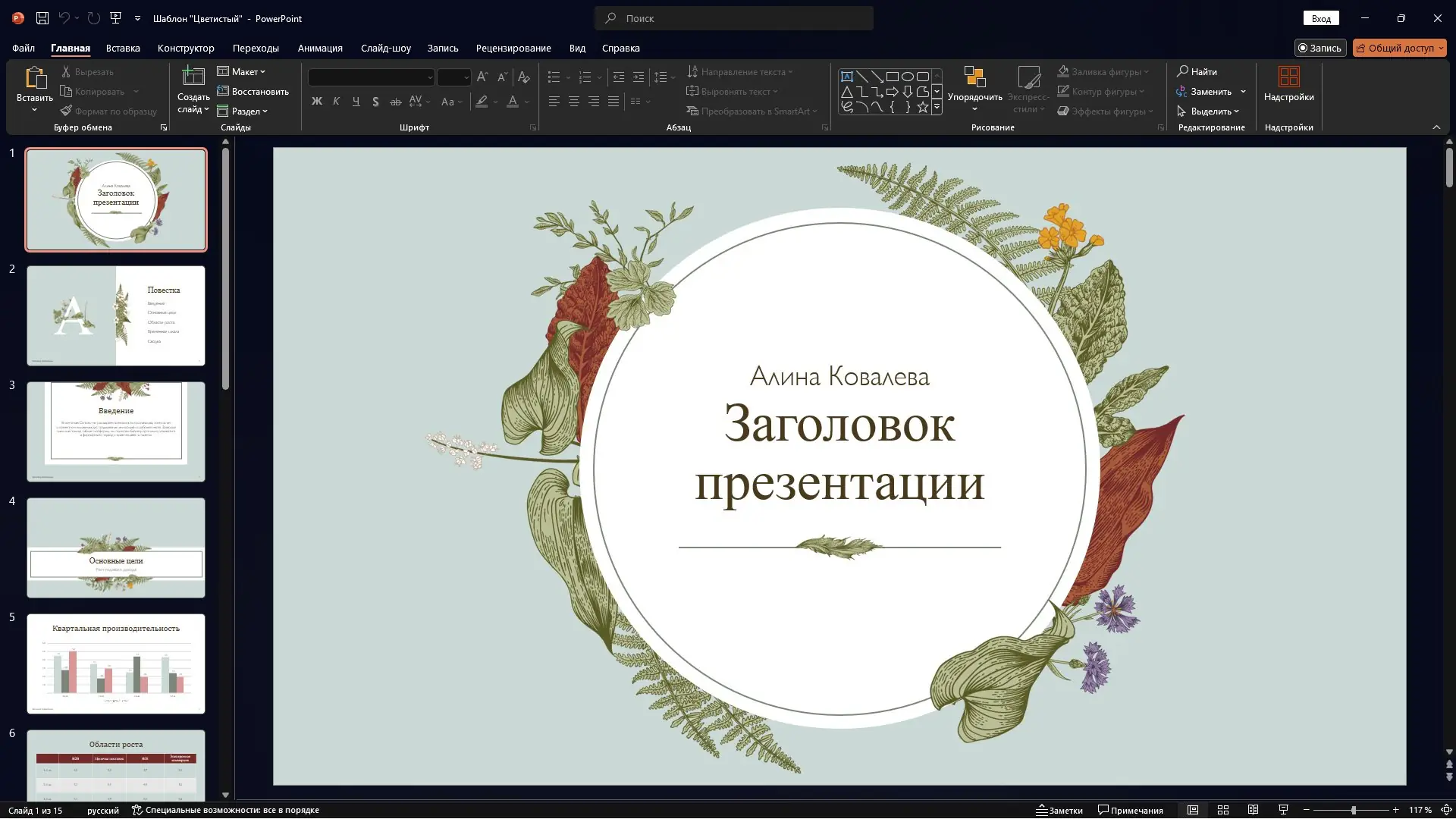 Установка Microsoft Office LTSC 2024 Professional Plus Standard + Visio + Project 16.0.17932.20190 (2024.12) (W10 11) RePack by KpoJIuK [Multi Ru]