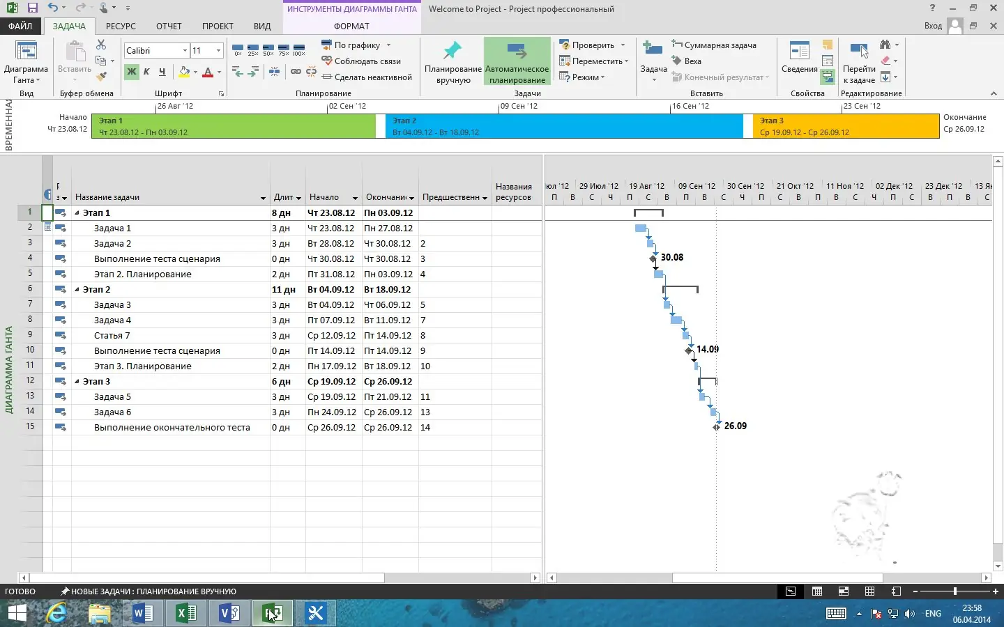 Установка Microsoft Office Select Edition 2013 SP1 15.0.4569.1506 VL by Krokoz (2014) Русский + Английский