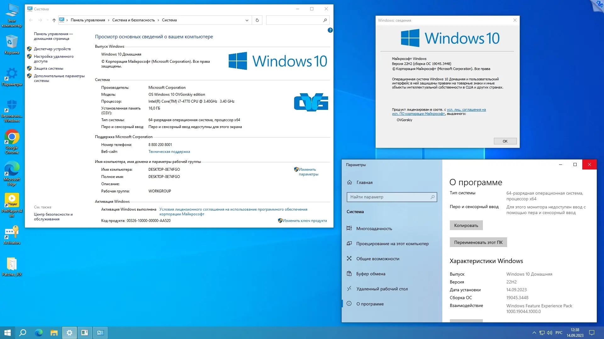 Установка Microsoft® Windows® 10 Pro-Home Optim Plus x64 22H2 RU by OVGorskiy 09.2023