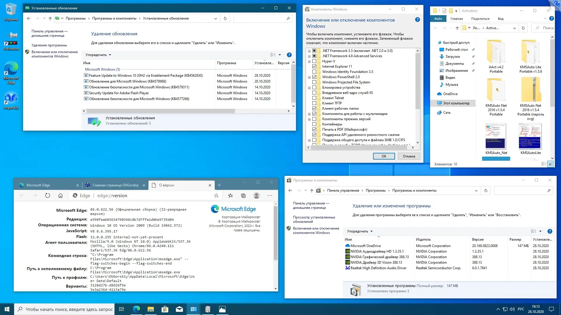 Установка Microsoft® Windows® 10 x86-x64 Ru 20H2 8in2 Orig-Upd 10.2020 by OVGorskiy 2DVD