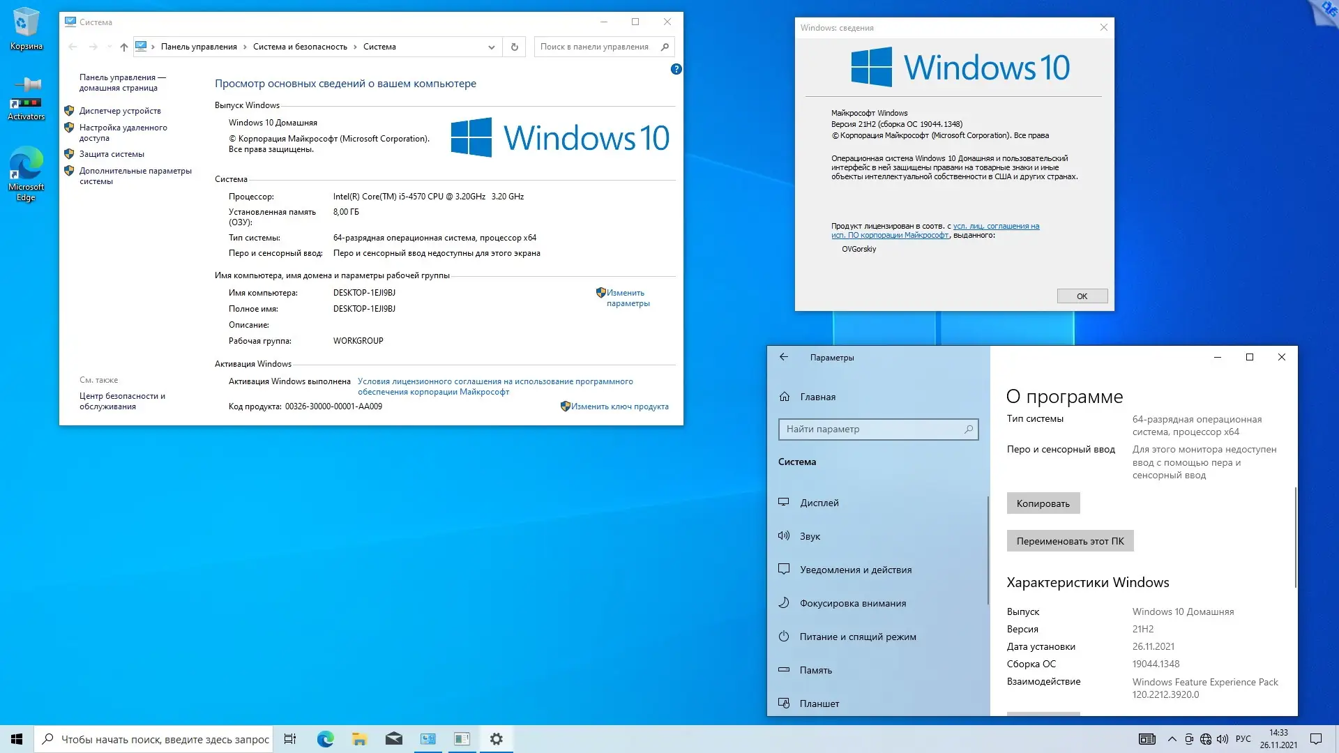Установка Microsoft® Windows® 10 x86-x64 Ru 21H2 8in2 Upd 11.2021 by OVGorskiy