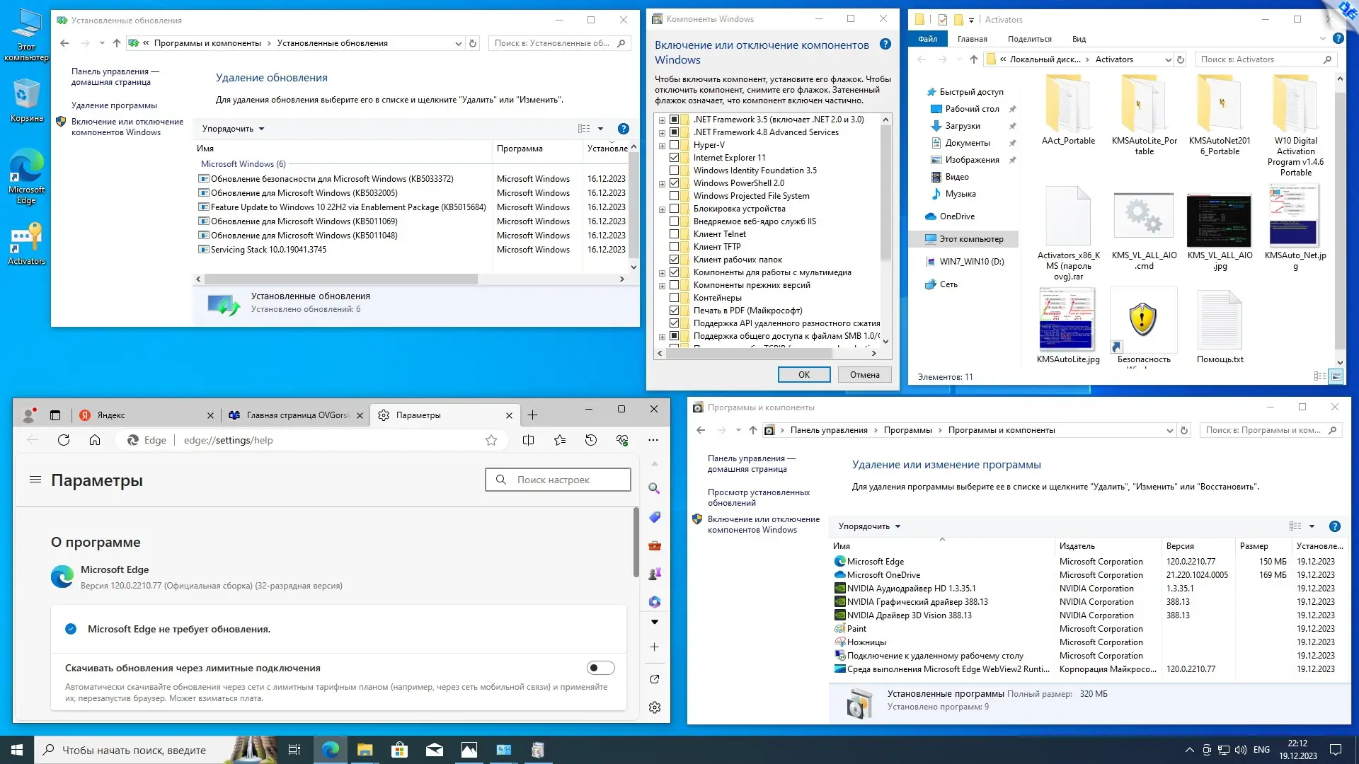 Установка Microsoft® Windows® 10 x86-x64 Ru 22H2 8in2 Upd 12.2023 by OVGorskiy