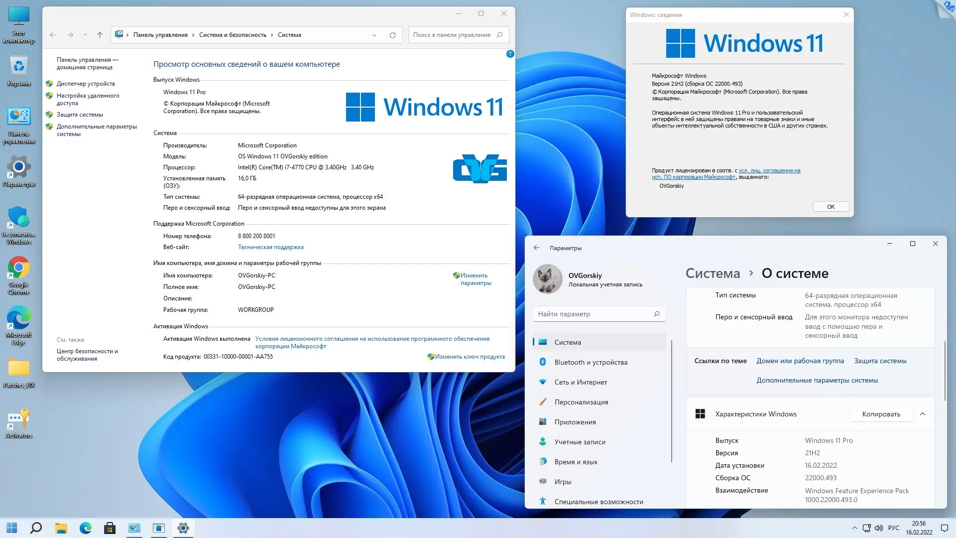 Установка Microsoft® Windows® 11 Professional VL x64 21H2 RU by OVGorskiy 02.2022