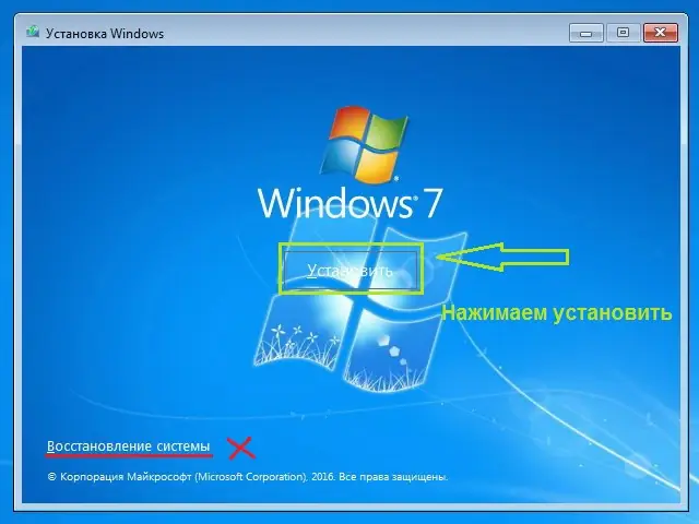 Установка Microsoft® Windows® 7 Максимальная Ru x86-x64 w.BootMenu by OVGorskiy 06.2023 1DVD