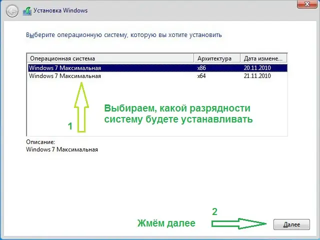 Установка Microsoft® Windows® 7 Максимальная Ru x86-x64 w.BootMenu by OVGorskiy 08.2022 1DVD