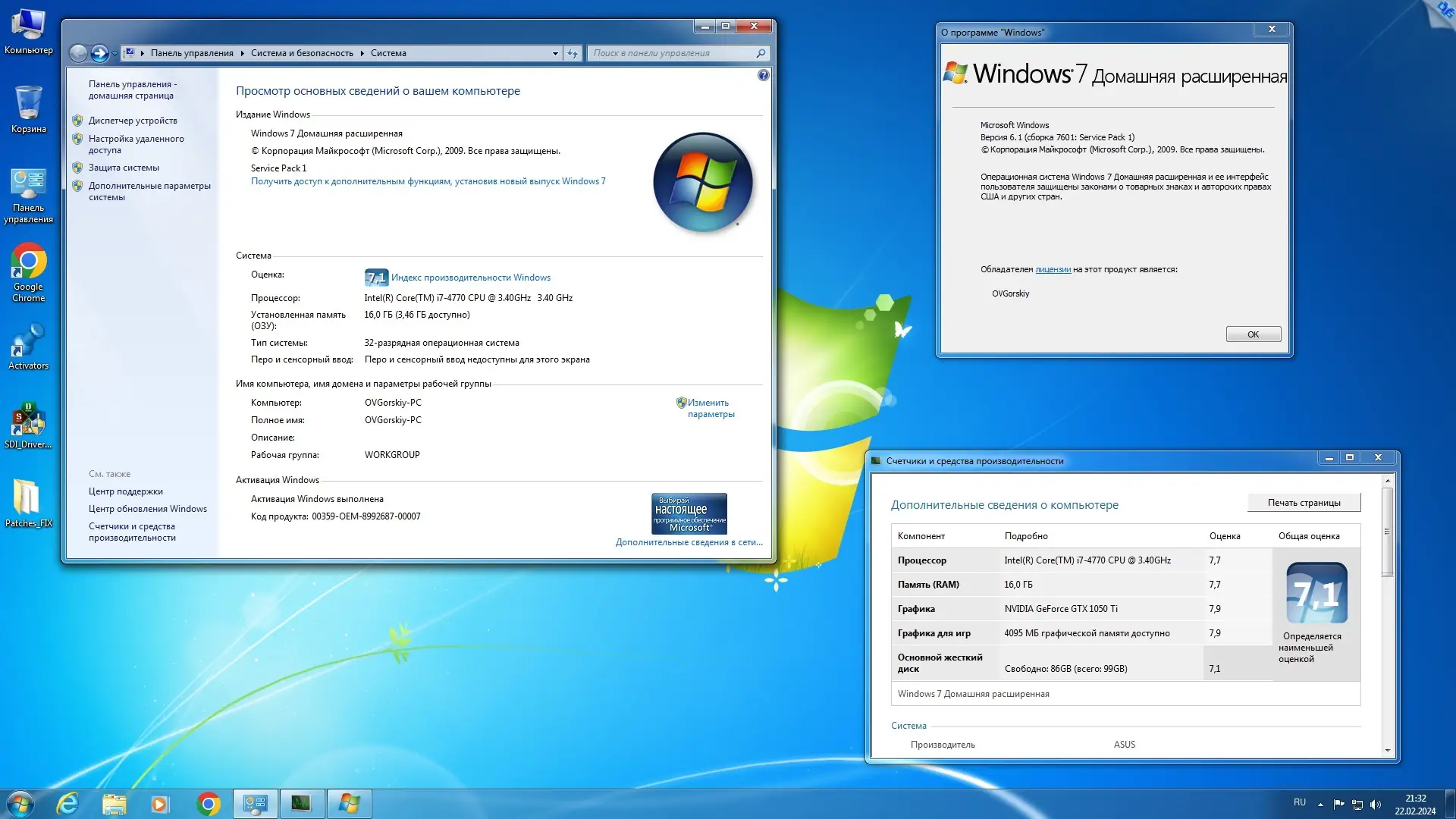 Установка Microsoft® Windows® 7 SP1 x86 x64 Ru 9 in 1 Update 02.2024 by OVGorskiy 1DVD