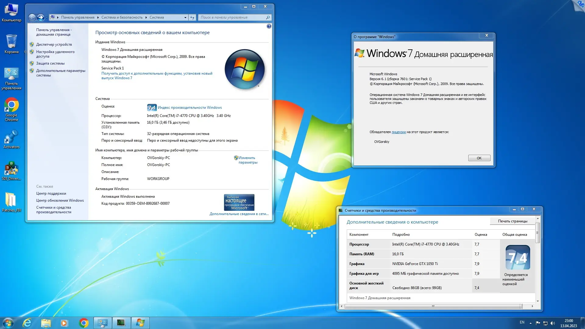 Установка Microsoft® Windows® 7 SP1 x86 x64 Ru 9 in 1 Update 04.2023 by OVGorskiy 1DVD