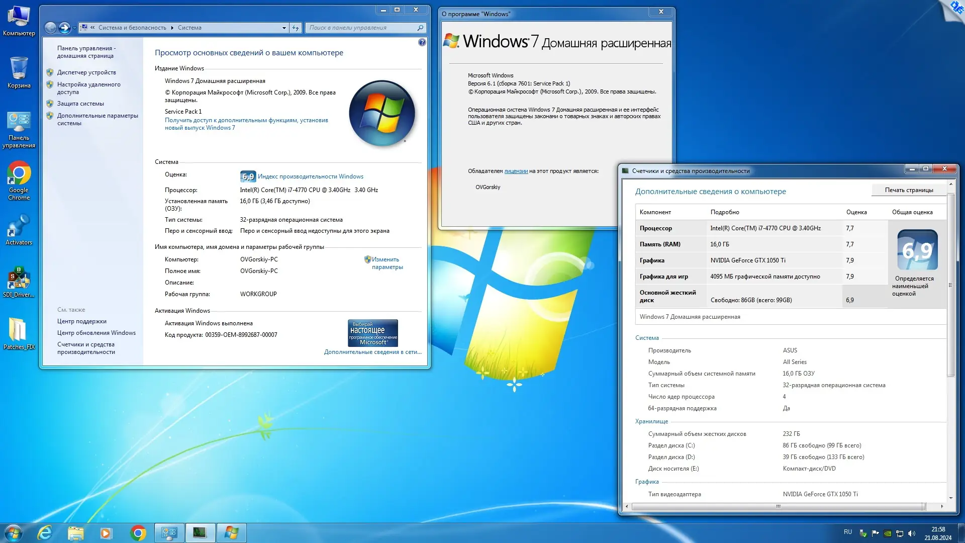 Установка Microsoft® Windows® 7 SP1 x86 x64 Ru 9 in 1 Update 08.2024 by OVGorskiy 1DVD