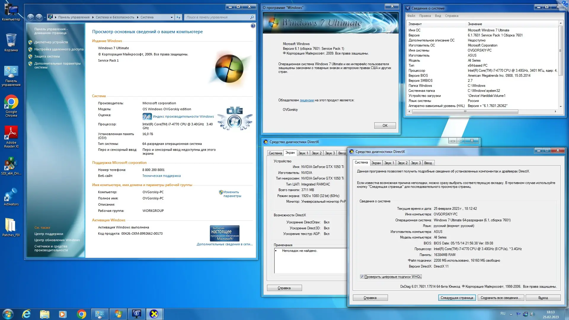Установка Microsoft® Windows® 7 Ultimate Ru x64 SP1 7DB by OVGorskiy 02.2023 1DVD