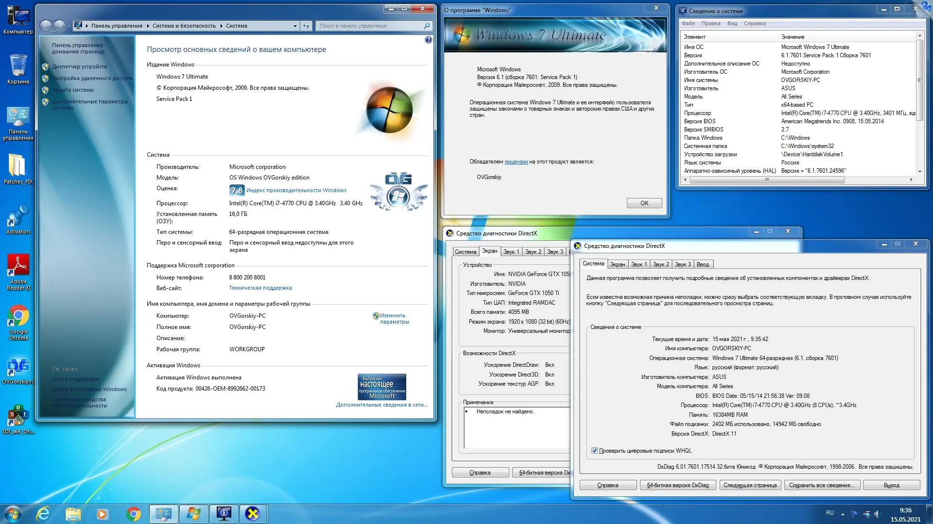 Установка Microsoft® Windows® 7 Ultimate Ru x64 SP1 7DB by OVGorskiy 05.2021 1DVD