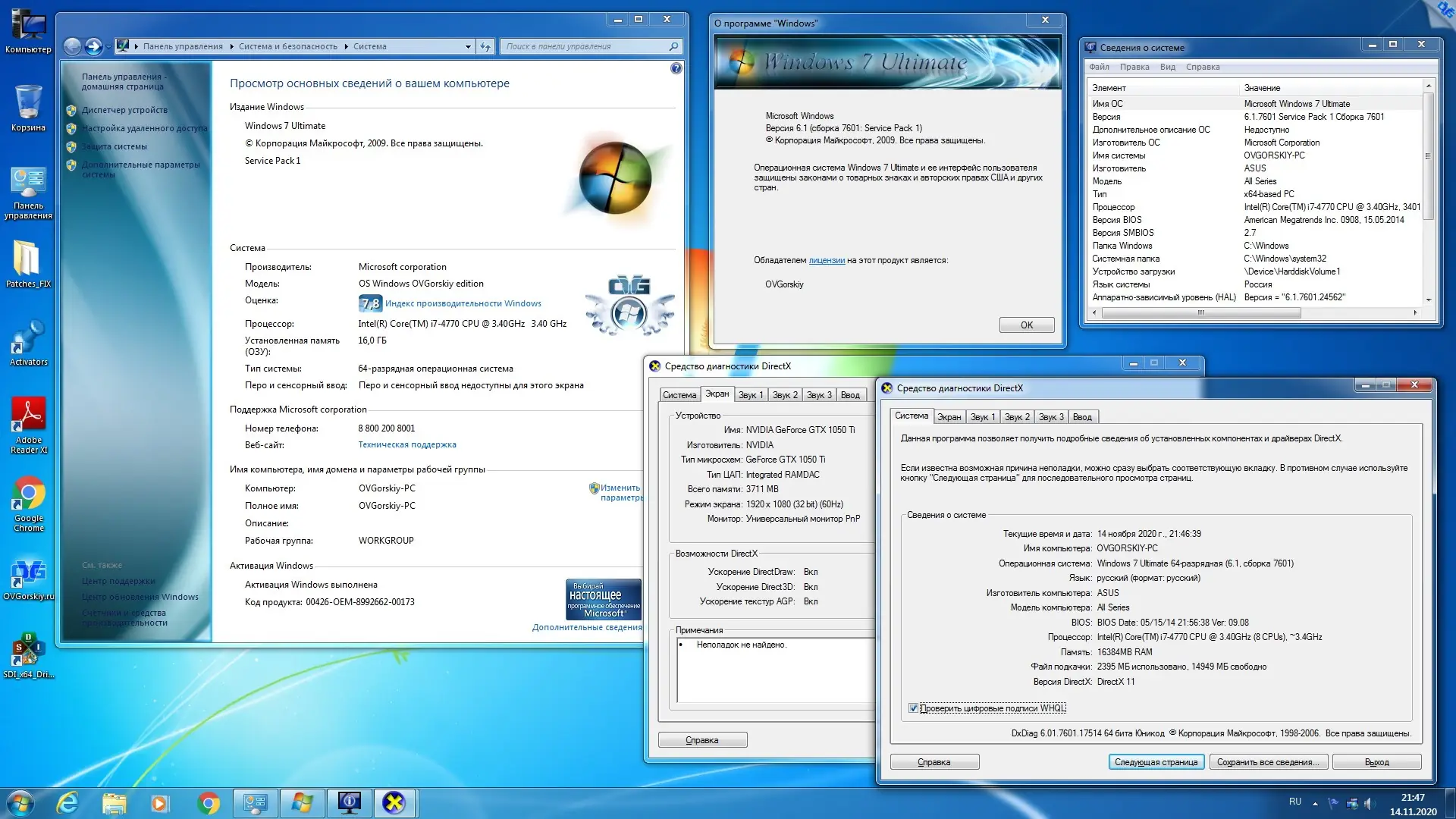Установка Microsoft® Windows® 7 Ultimate Ru x64 SP1 7DB by OVGorskiy 11.2020 1DVD