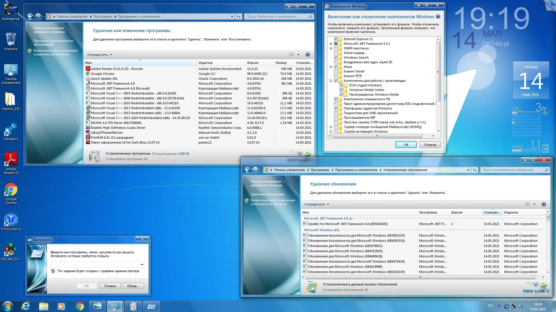 Установка Microsoft® Windows® 7 Ultimate Ru x86 SP1 7DB by OVGorskiy 05.2021 1DVD