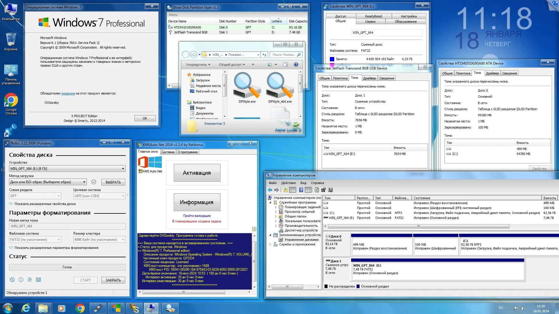 Установка Microsoft® Windows® 7 Ultimate Ru x86 x64 nBook IE11 by OVGorskiy 01.2024 1DVD