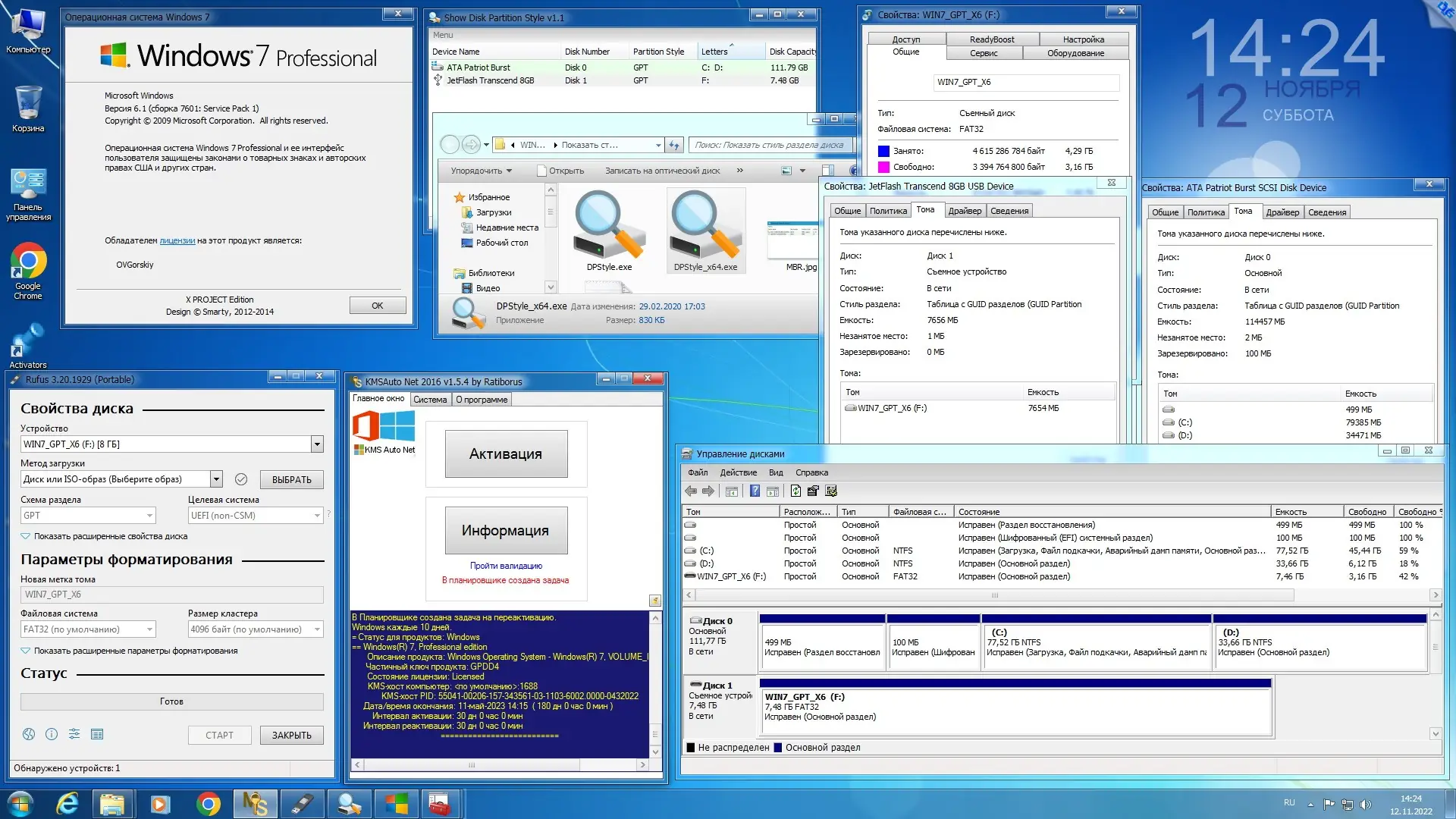 Установка Microsoft® Windows® 7 Ultimate Ru x86 x64 nBook IE11 by OVGorskiy 11.2022 1DVD