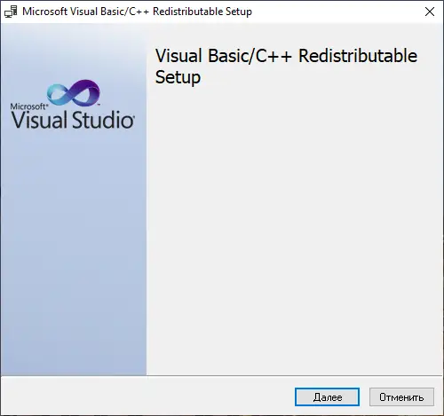 Установка Microsoft Visual C++ Runtimes AIO v0.51.0 (x86 x64) RePack by abbodi1406 [Multi Ru]