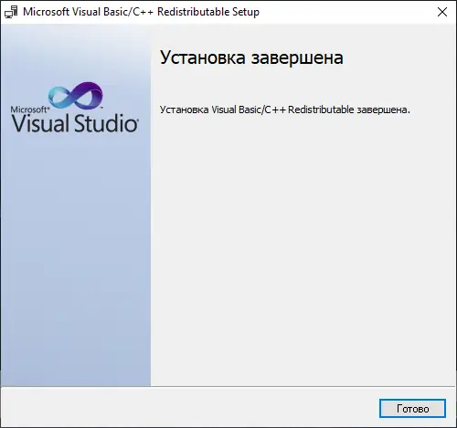 Установка Microsoft Visual C++ Runtimes AIO v0.73.0 x86-x64 Repack by abbodi1406 [Multi Ru]