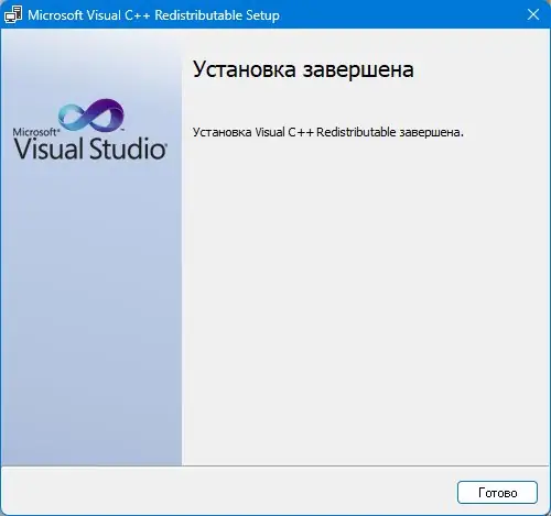 Установка Microsoft Visual C++ Runtimes AIO v0.83.0 x86-x64 Repack by abbodi1406 [Multi Ru]