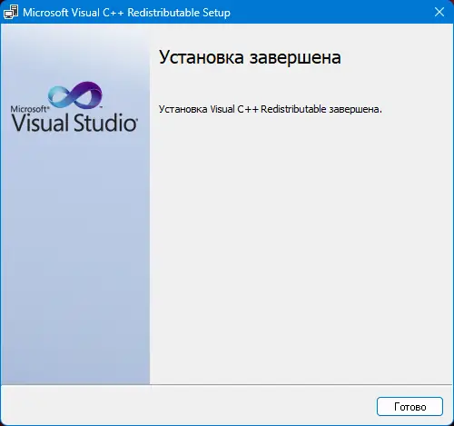 Установка Microsoft Visual C++ Runtimes AIO v0.92.0 x86-x64 Repack by abbodi1406 [Multi Ru]