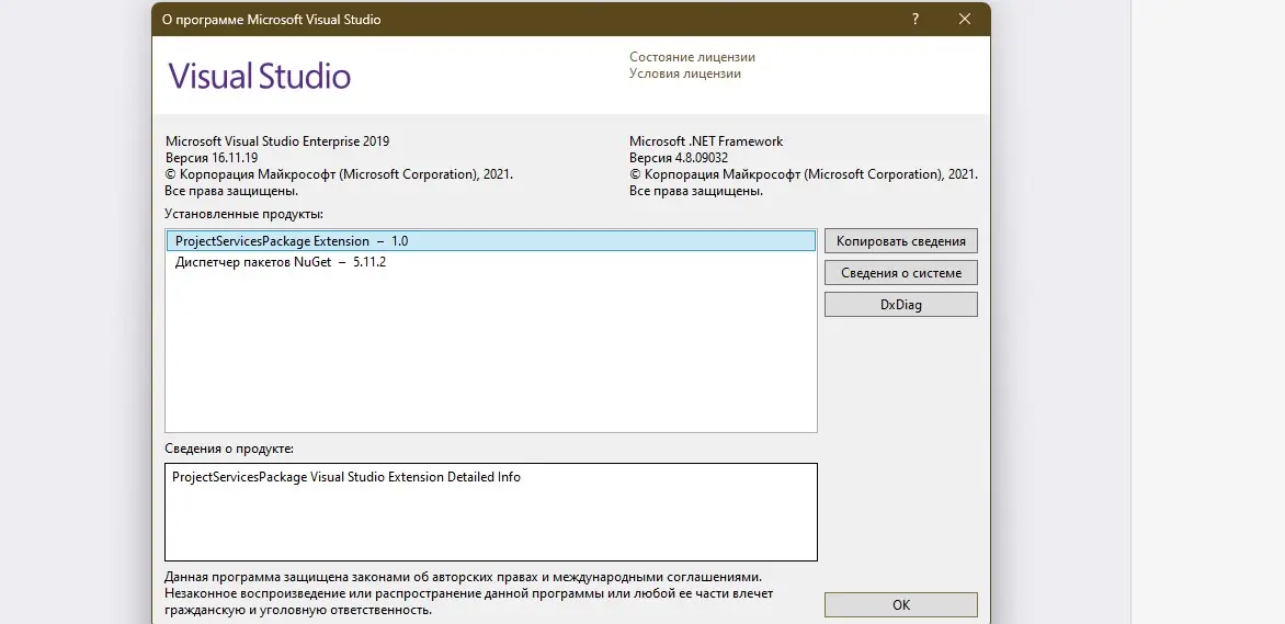 Установка Microsoft Visual Studio 2019 Enterprise 16.11.19 (Offline Cache) [Ru En]