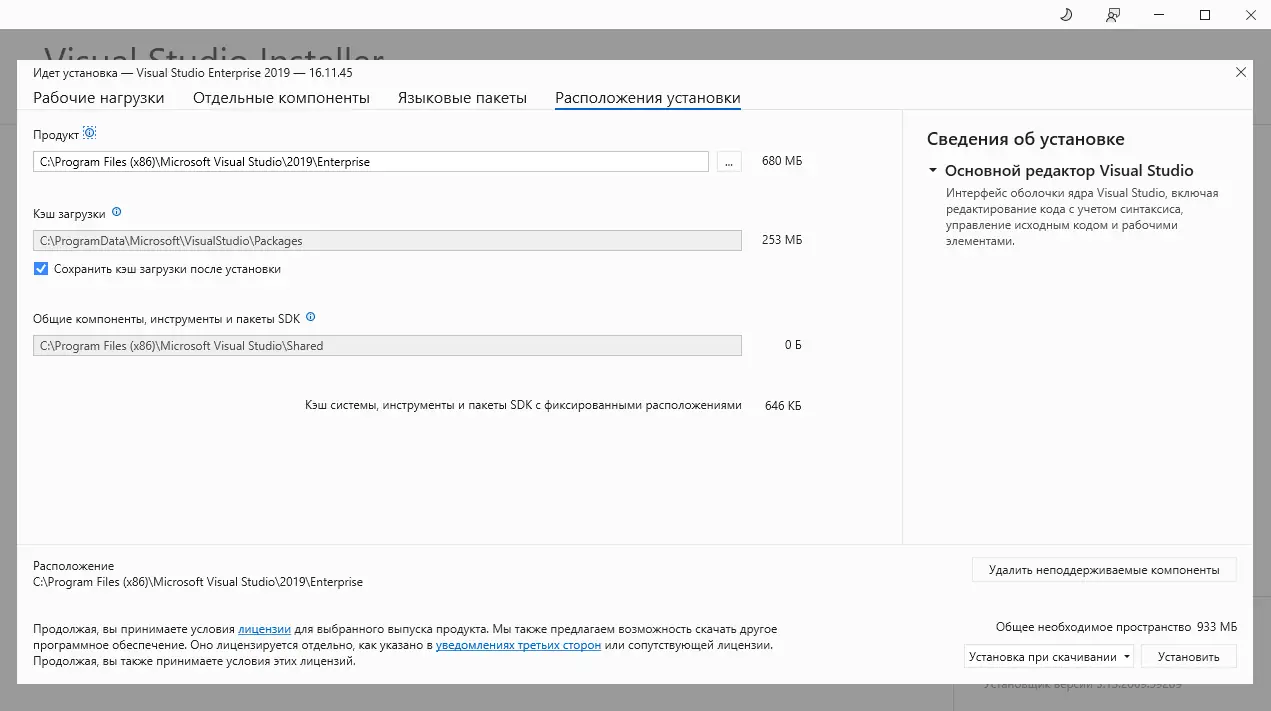 Установка Microsoft Visual Studio 2022 Enterprise 17.13.4 (Offline Cache) [Ru En]