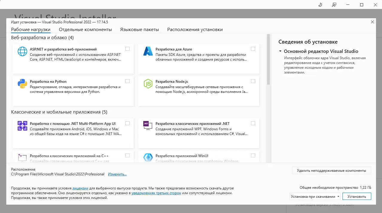 Установка Microsoft Visual Studio 2022 Professional 17.14.5 (Offline Cache) [Ru En]