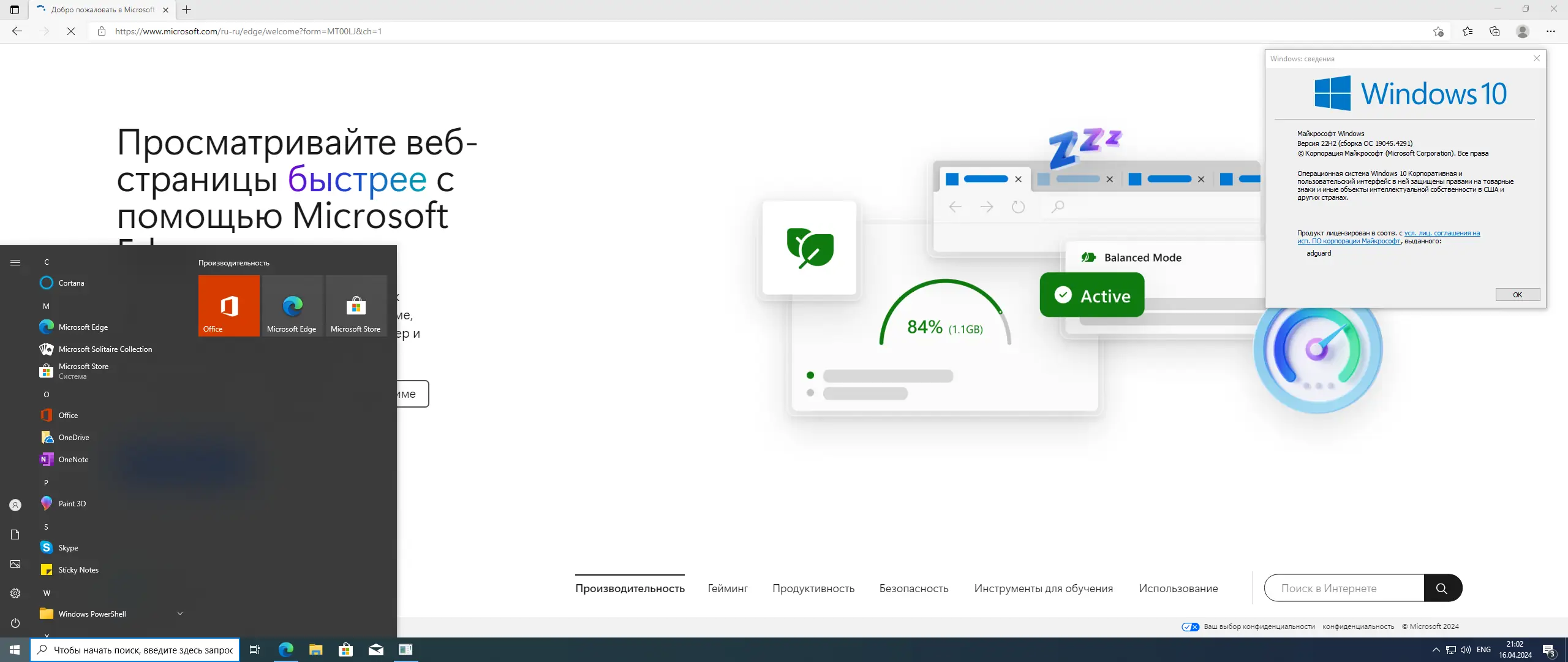Установка Microsoft Windows 10 [10.0.19045.4291], Version 22H2 (Updated April 2024) - Оригинальные образы от Microsoft MSDN [Ru]