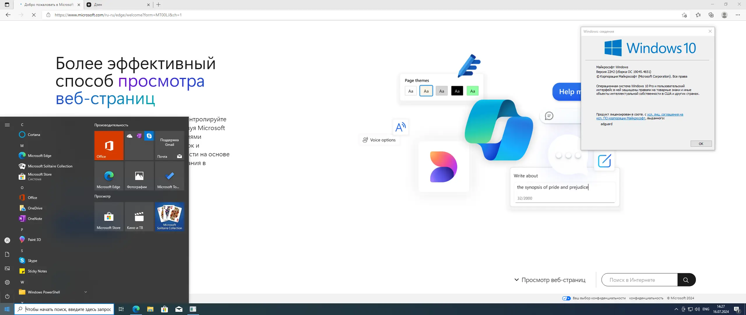 Установка Microsoft Windows 10 [10.0.19045.4651], Version 22H2 (Updated July 2024) - Оригинальные образы от Microsoft MSDN VLSC [Ru]