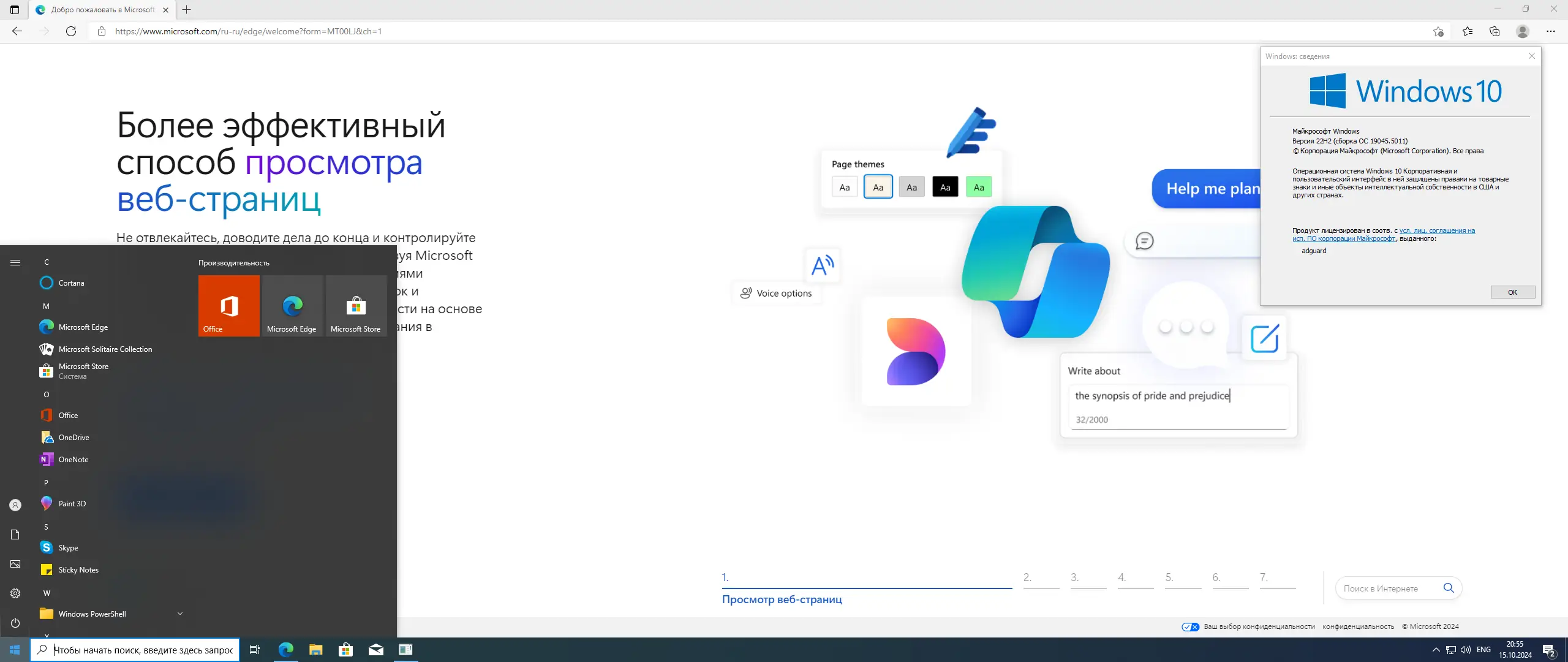 Установка Microsoft Windows 10 [10.0.19045.5011], Version 22H2 (Updated October 2024) - Оригинальные образы от Microsoft MSDN [Ru]
