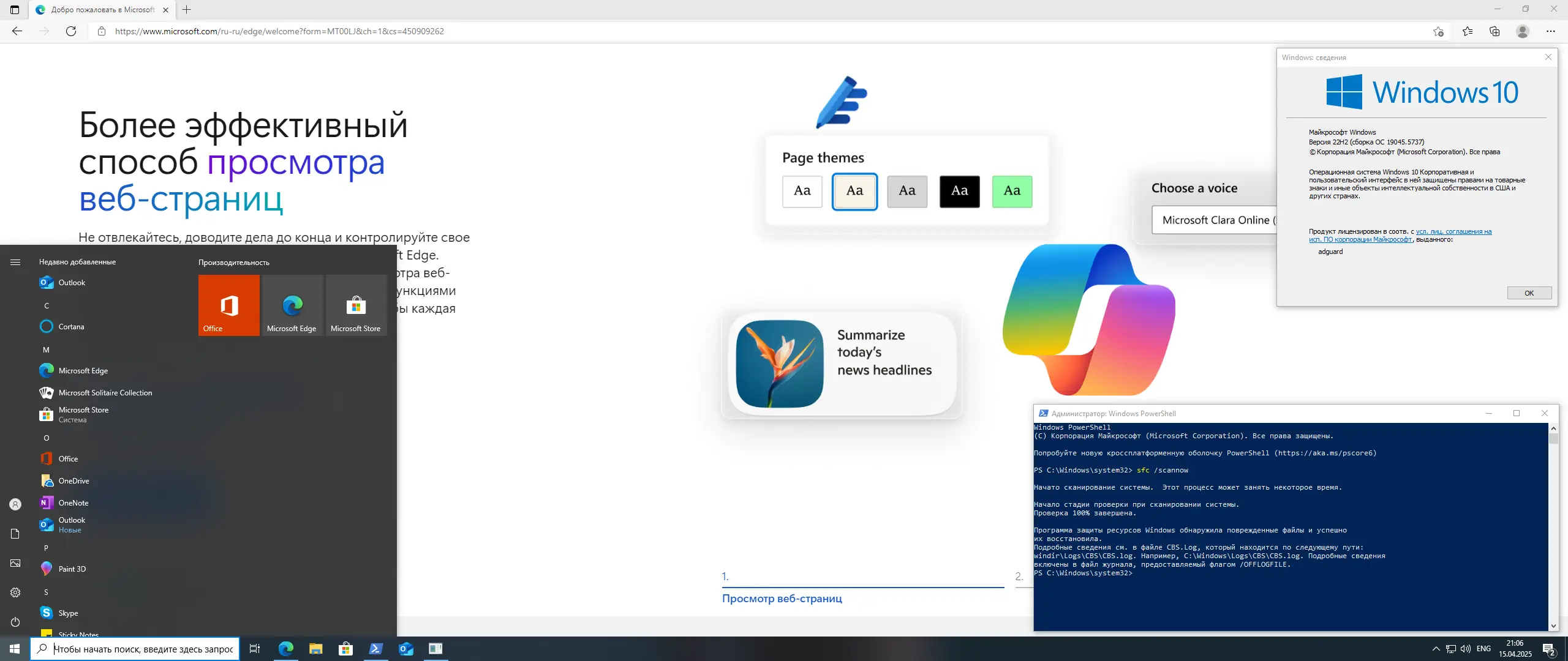 Установка Microsoft Windows 10 [10.0.19045.5737], Version 22H2 (Updated April 2025) - Оригинальные образы от Microsoft MSDN [Ru]