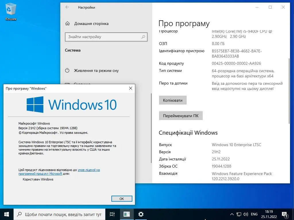 Установка Microsoft Windows 10 Enterprise 2021 LTSC, Version 21H2 - Оригинальные образы от Microsoft MSDN [Ukr]