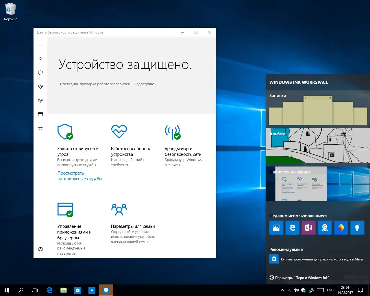 Установка Microsoft Windows 10 Insider Preview Build 10.0.15055 (esd) (2017) Русский Английский