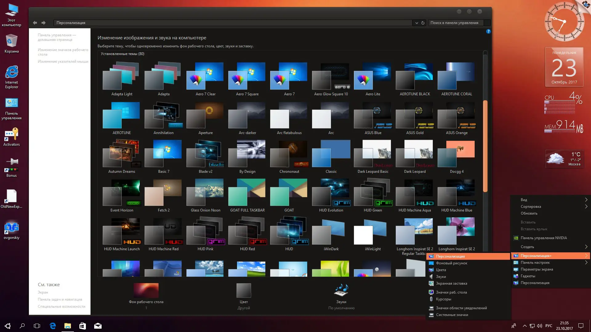 Установка Microsoft Windows 10 Professional VL x86 x64 1709 RS3 RU by OVGorskiy 10.2017 2DVD (2017) Русский