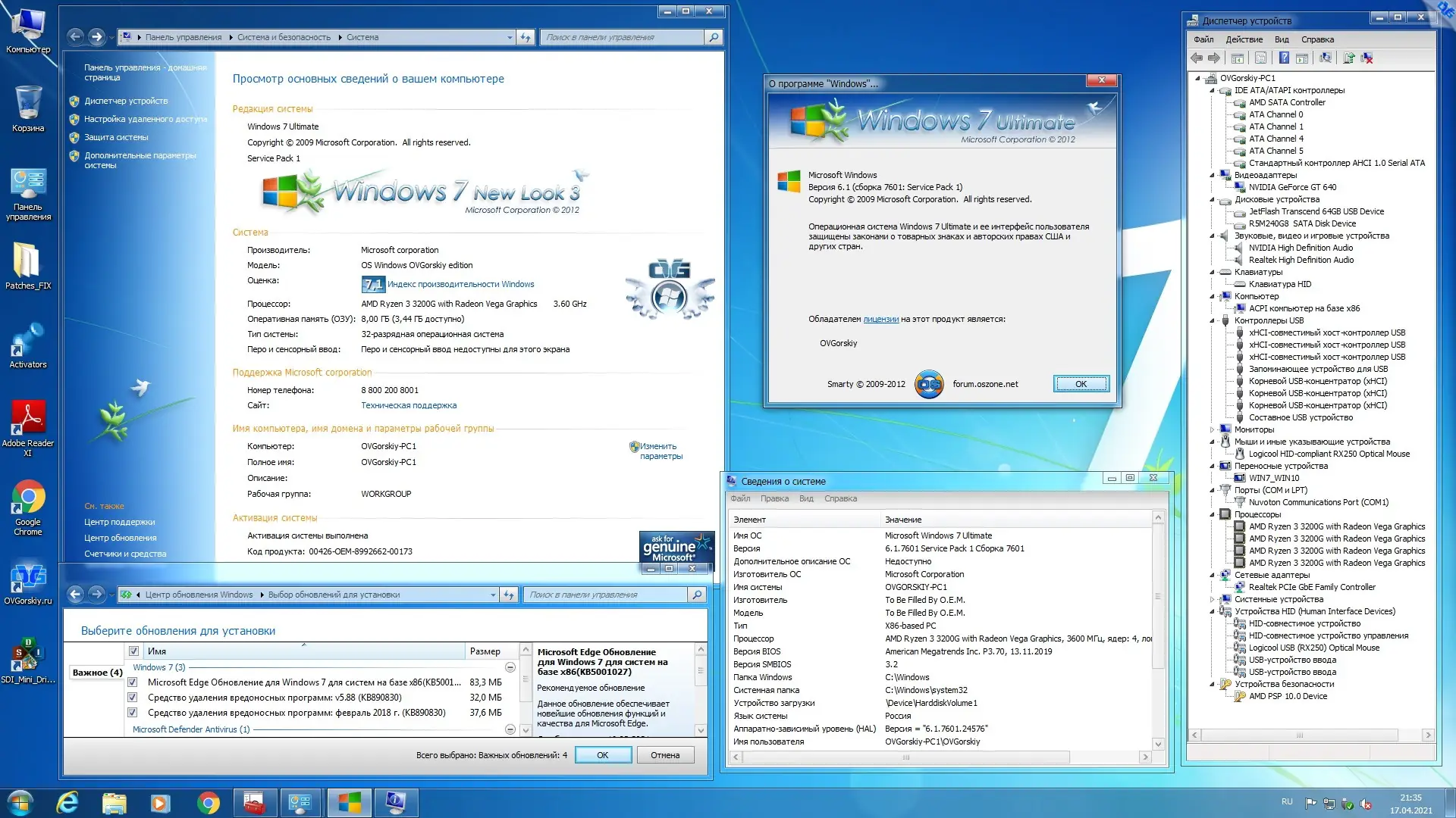 Установка Microsoft Windows 7 Ultimate Ru x86-x64 SP1 NL3 by OVGorskiy 04.2021 2DVD