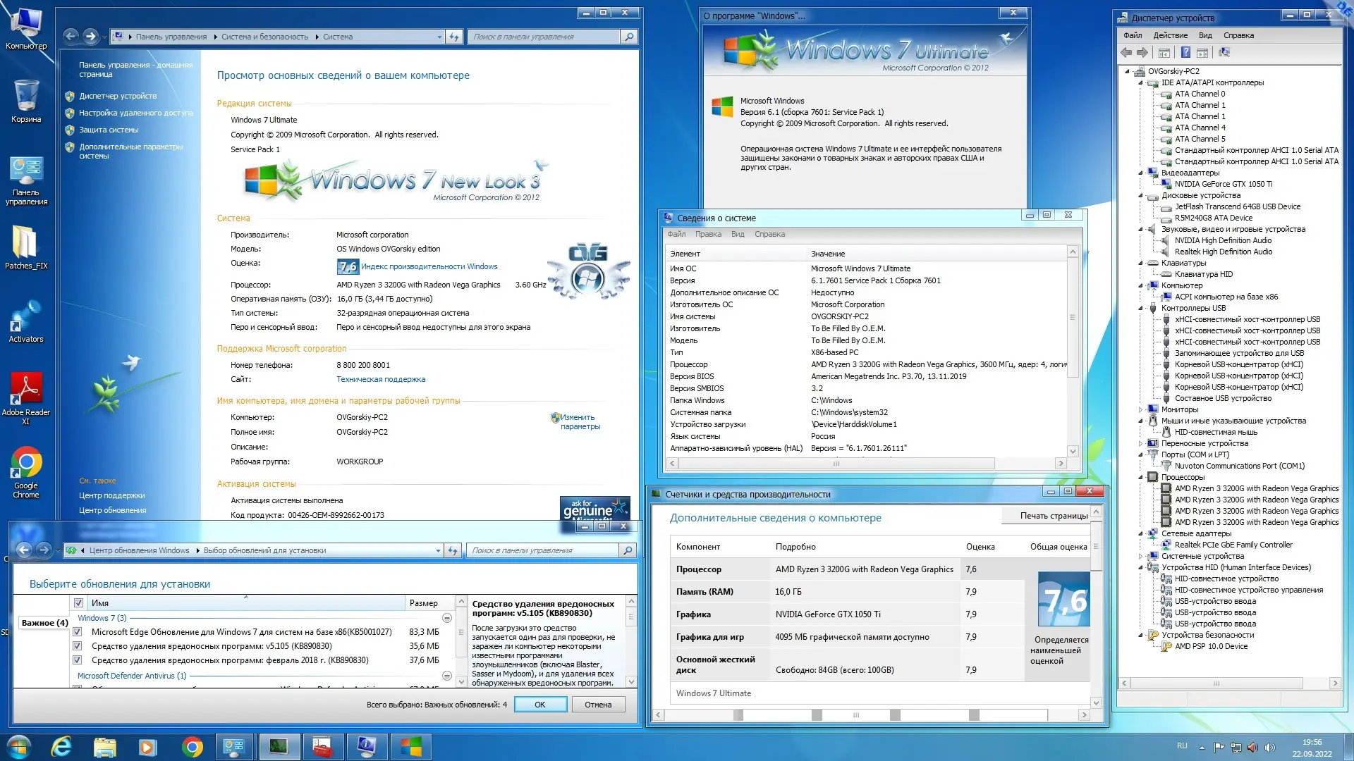 Установка Microsoft Windows 7 Ultimate Ru x86-x64 SP1 NL3 by OVGorskiy 08.2023 2DVD