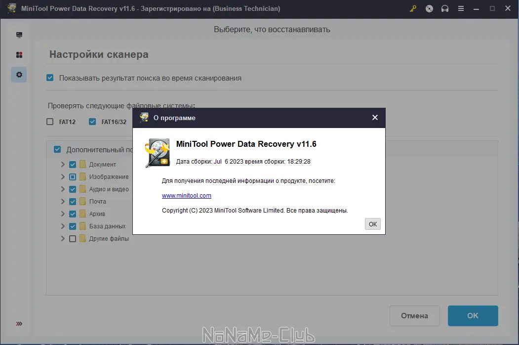 Установка MiniTool Power Data Recovery 11.6 Technician RePack (& Portable) by elchupacabra [Multi Ru]