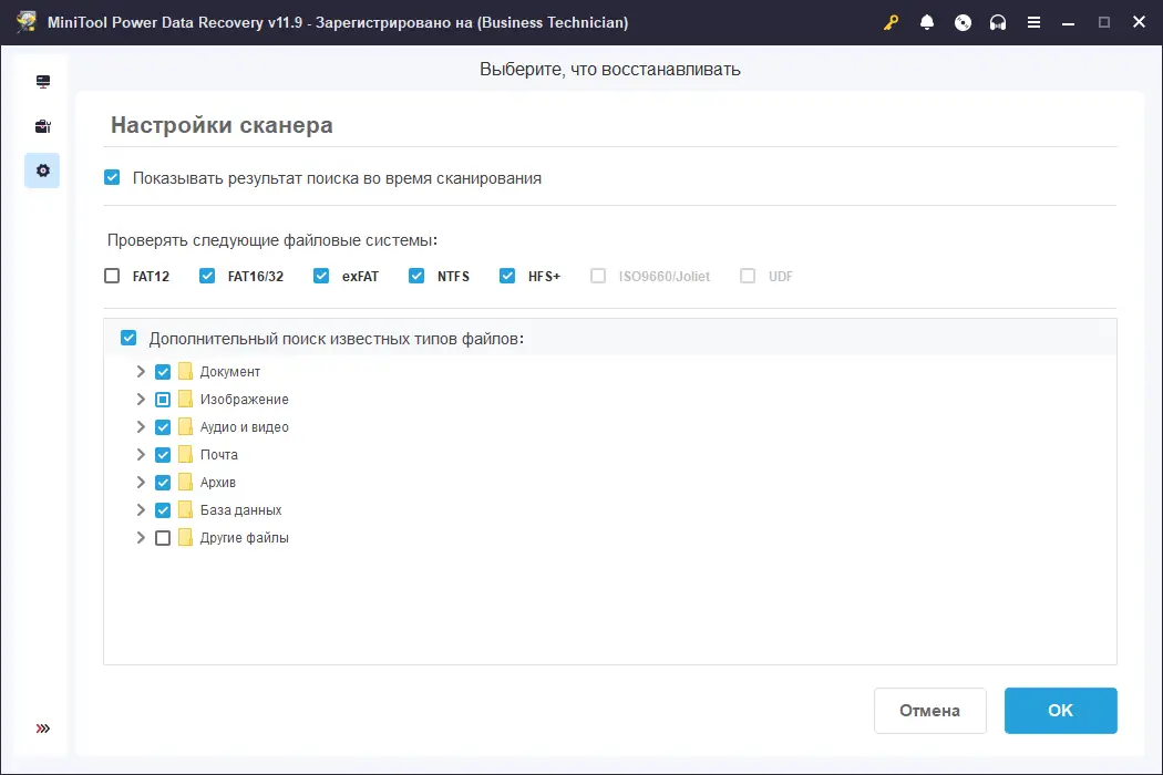 Установка MiniTool Power Data Recovery 11.9 Full (Standard-Deluxe-Enterprise-Technician) RePack (& Portable) by Dodakaedr [Multi Ru]