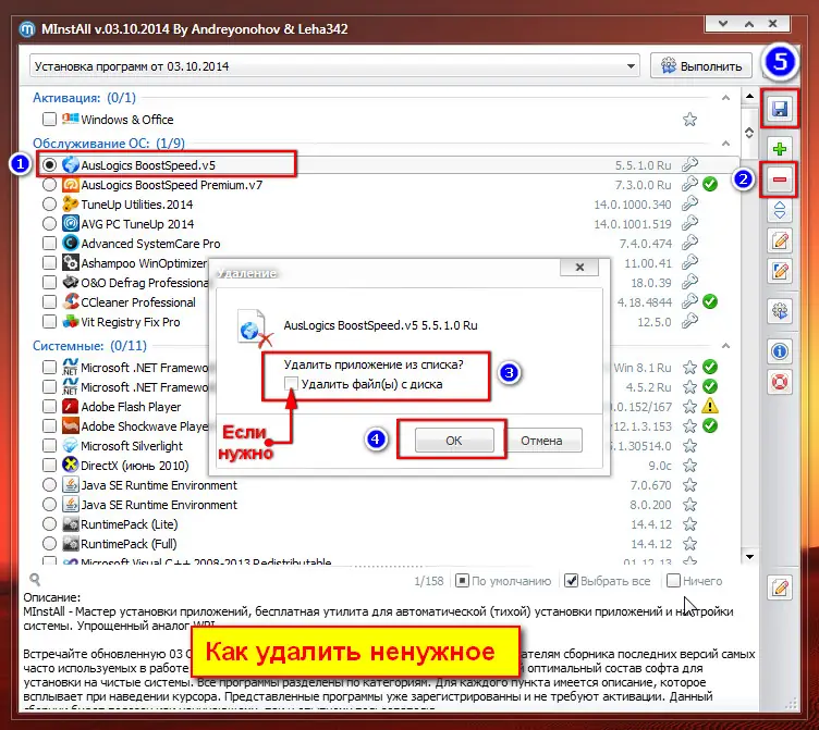 Установка MInstAll v.27.12.2020 By Andreyonohov design by Leha342 (Unpacked) [Ru]
