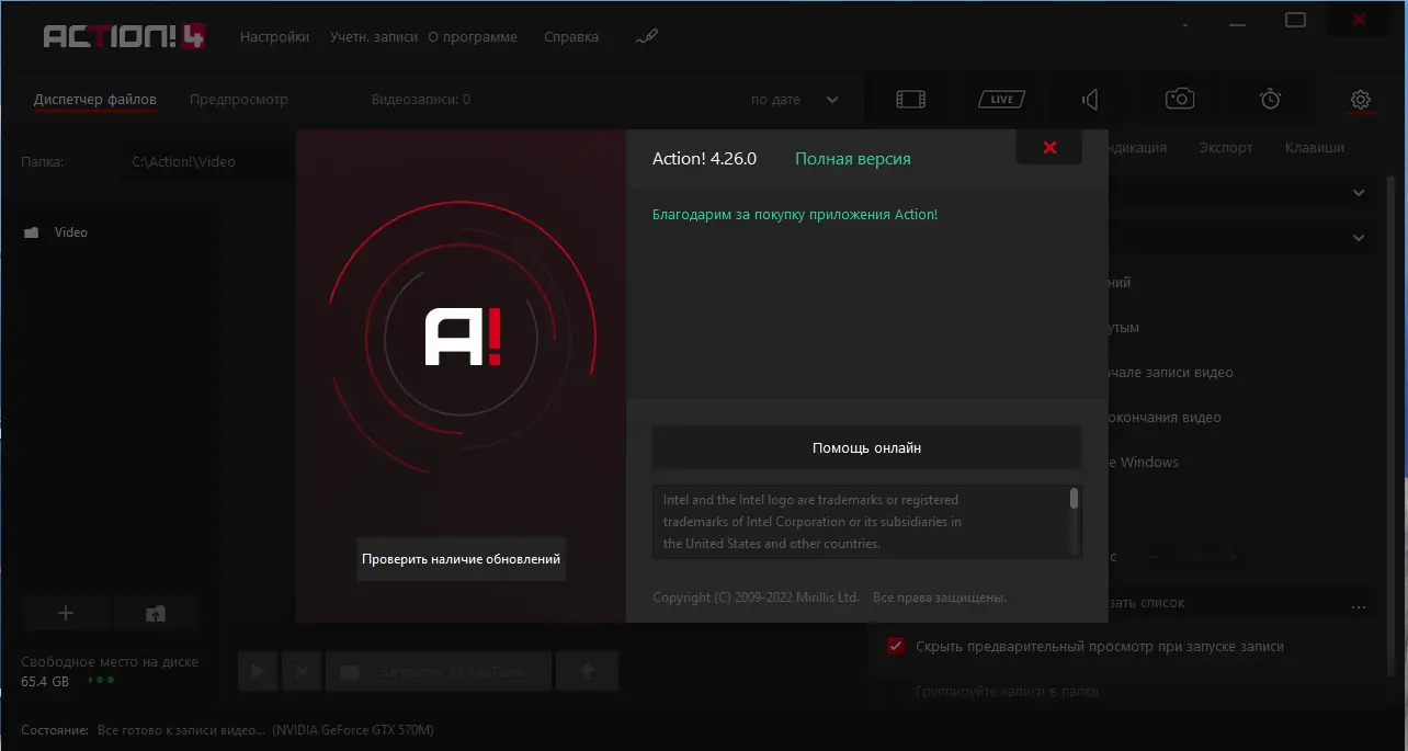 Установка Mirillis Action! 4.26.0 RePack (& Portable) by KpoJIuK [Multi Ru]