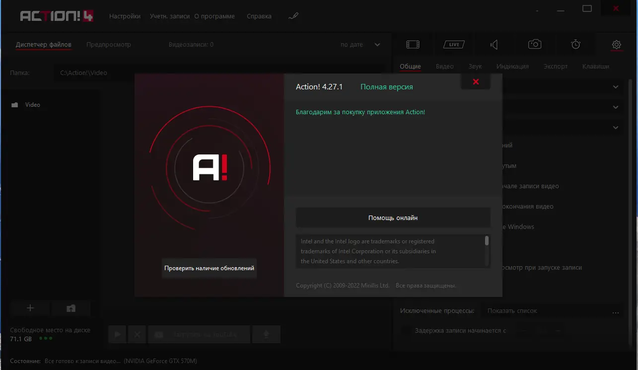 Установка Mirillis Action! 4.29.4 (2022) РС RePack & Portable by elchupacabra