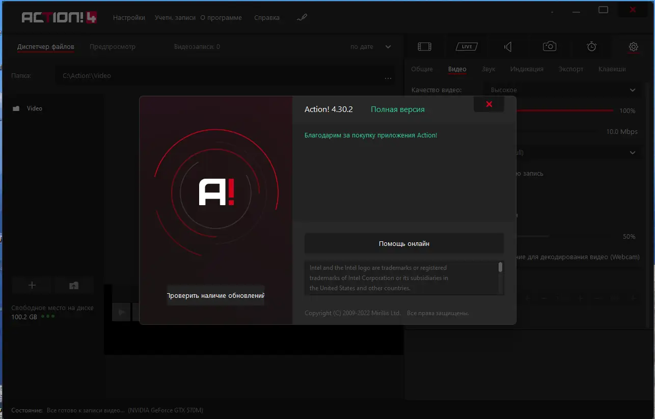Установка Mirillis Action! 4.30.2 RePack (& Portable) by KpoJIuK [Multi Ru]