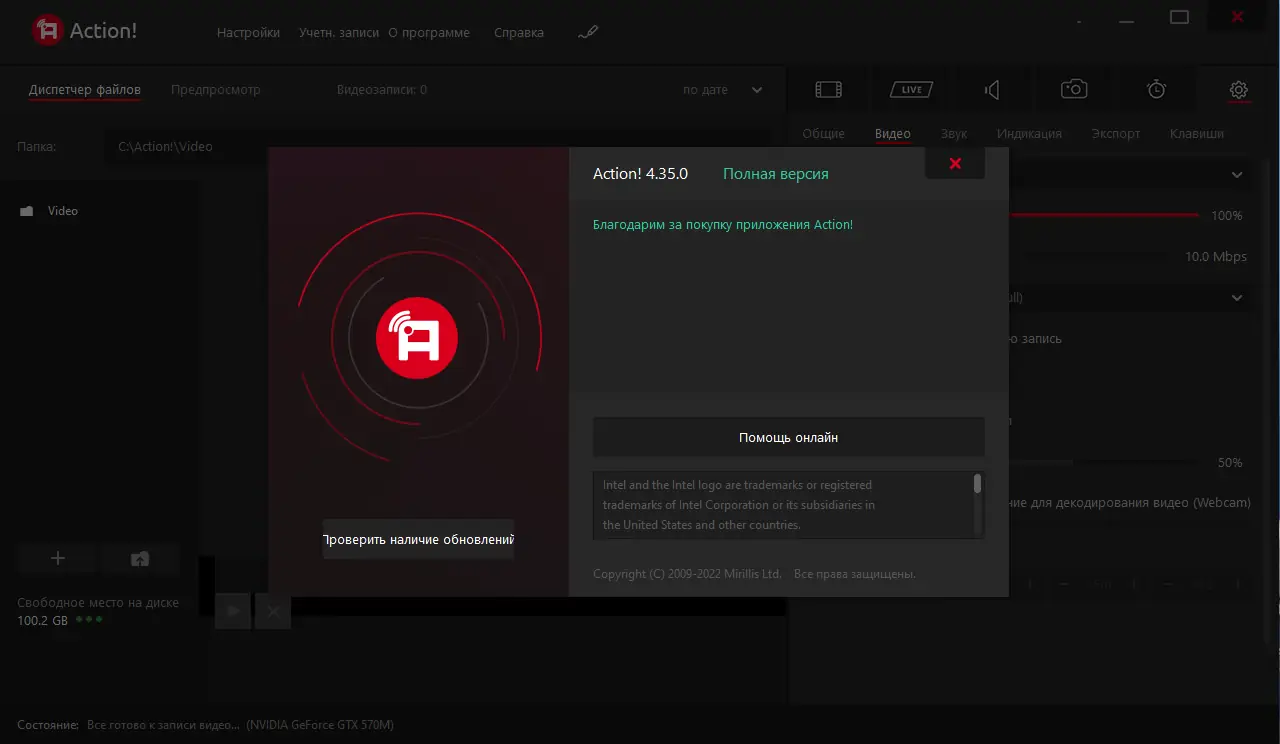 Установка Mirillis Action! 4.35.0 RePack (& Portable) by KpoJIuK [Multi Ru]