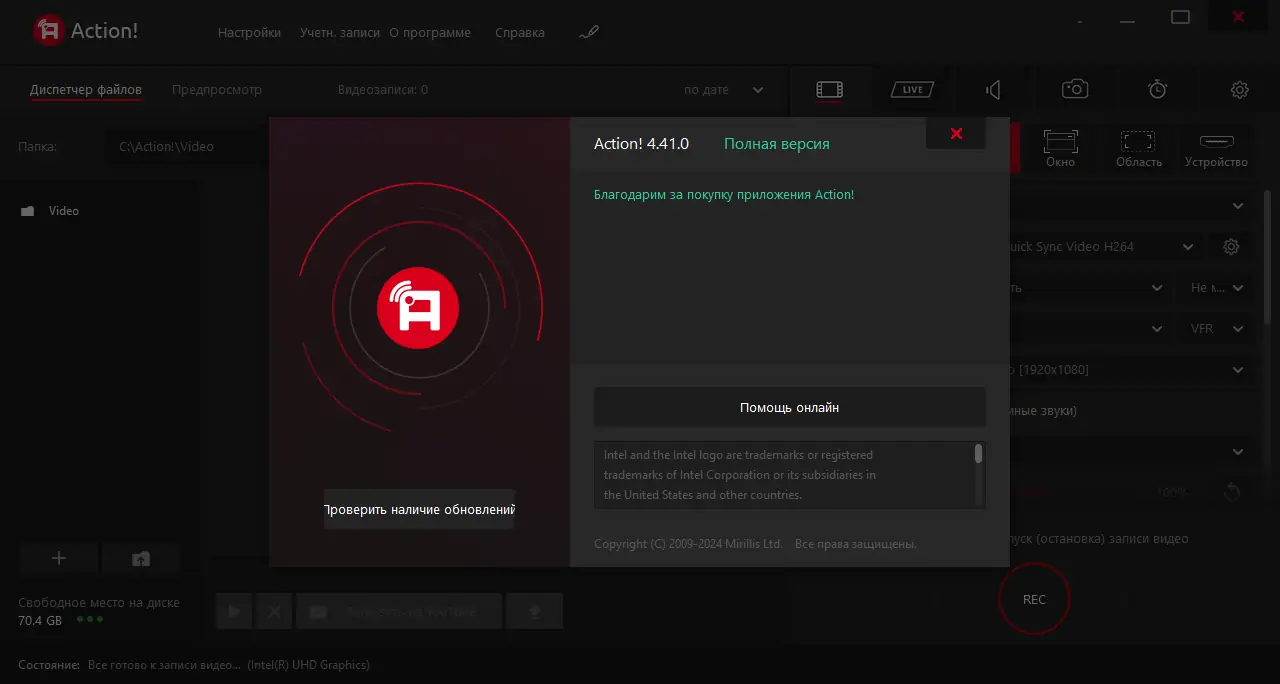 Установка Mirillis Action! 4.41.0 RePack (& Portable) by KpoJIuK [Multi Ru]