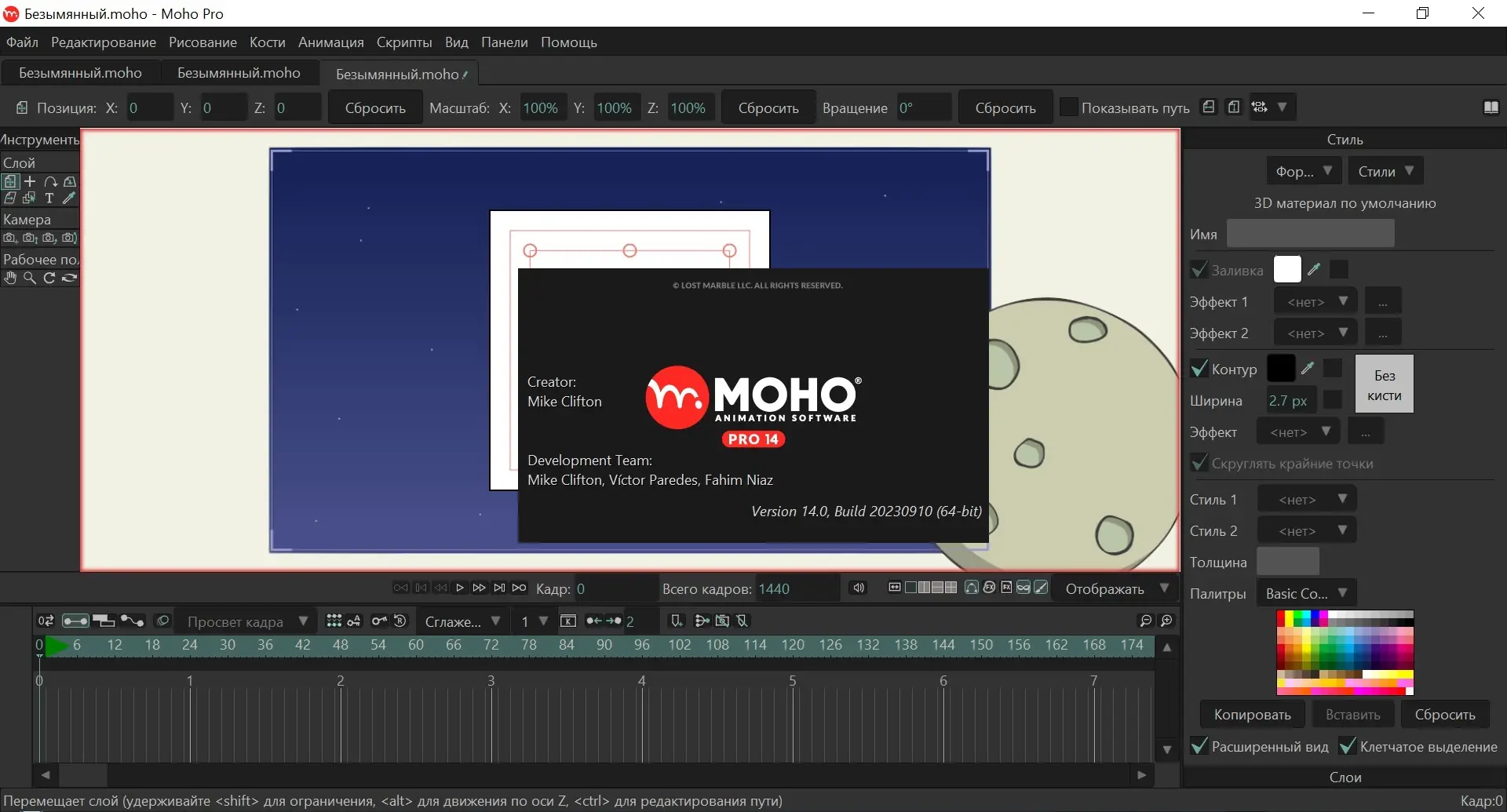 Установка Moho Pro 14.0.20230910 Portable by Spirit Summer [Multi Ru]