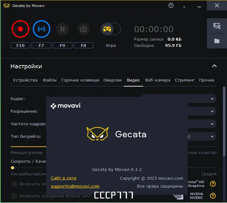 Установка Movavi Gecata 6.1.2 (x64) RePack (& Portable) by TryRooM [Multi Ru]
