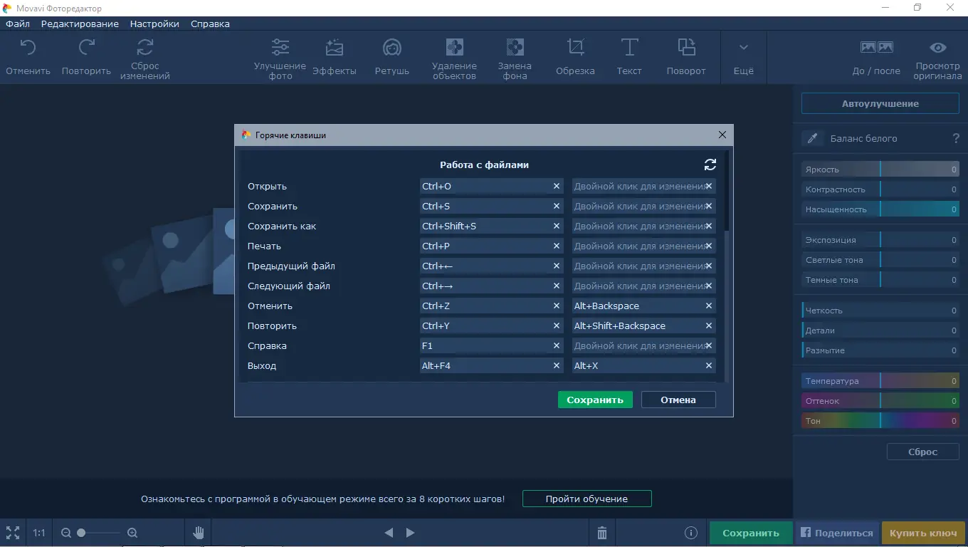 Установка Movavi Photo Editor 6.5.0 (2020) PC RePack & Portable by elchupacabra