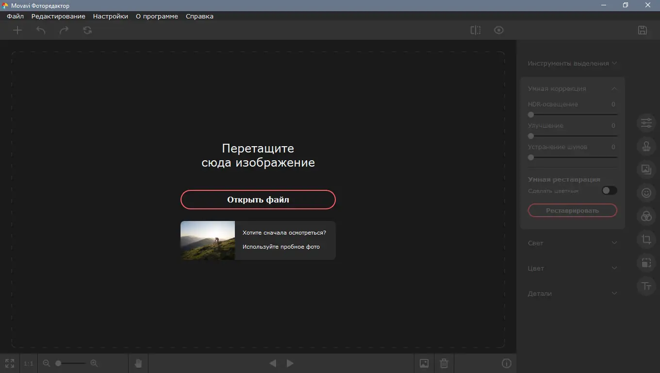 Установка Movavi Picverse 1.9.0 [x64] (2022) PC RePack & Portable by Dodakaedr